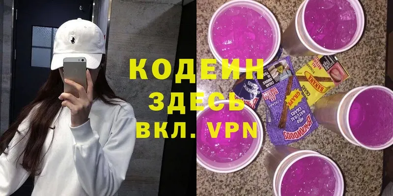 omg вход  наркотики  Всеволожск  Codein напиток Lean (лин) 