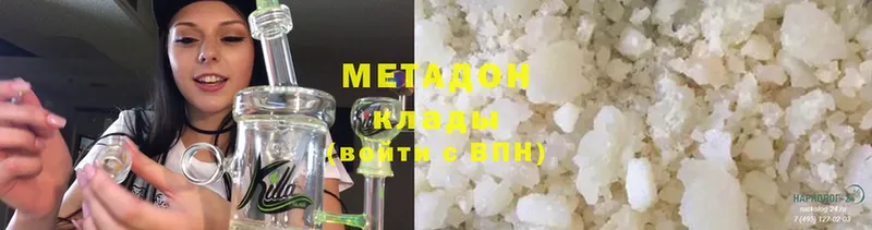 МЕТАДОН VHQ  Всеволожск 